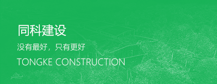 亚博平台网页登录建设