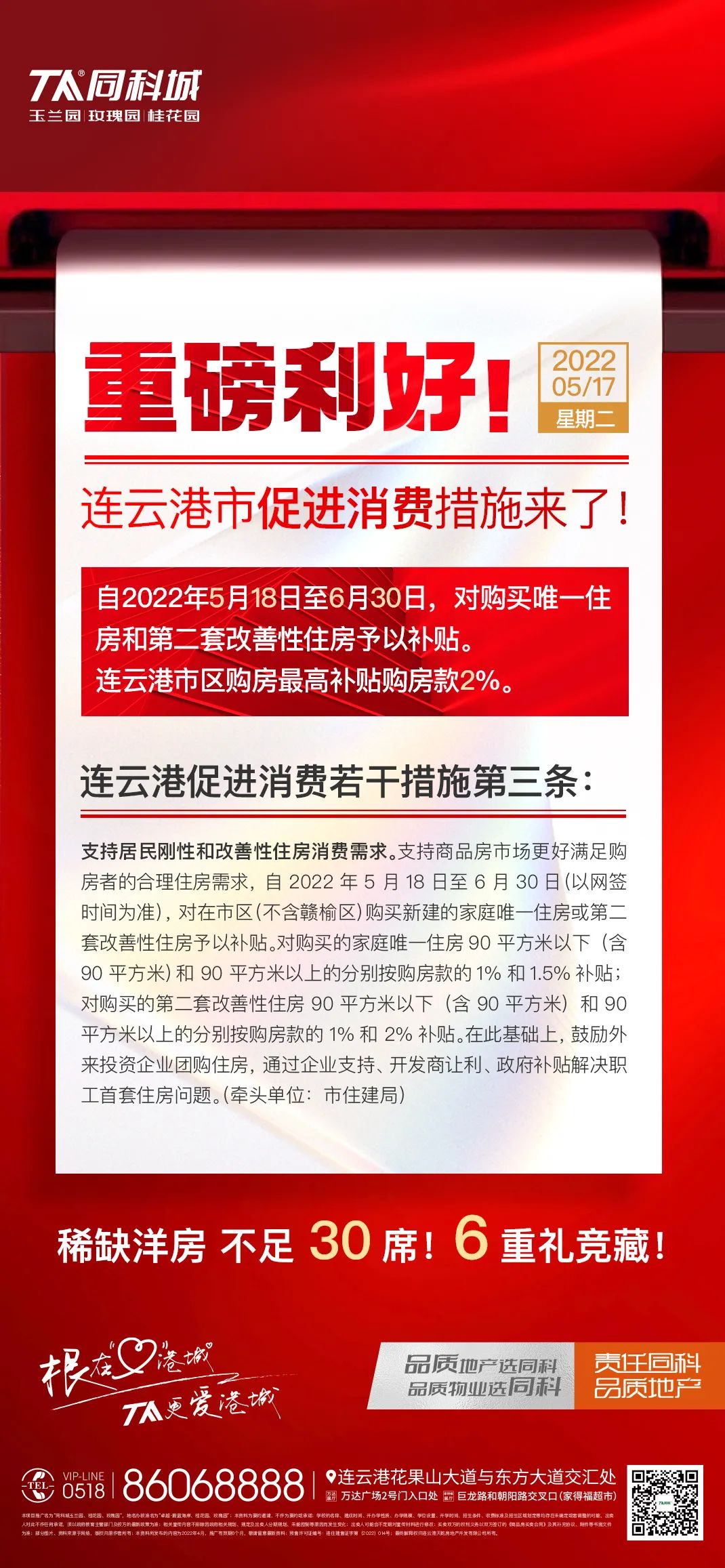 微信图片_20220519103311.jpg